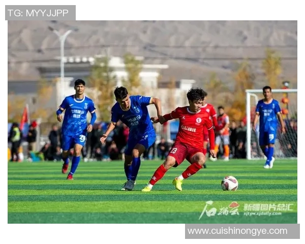 新疆足球第一球星崛起 他如何打破地域壁垒引领足球新风潮